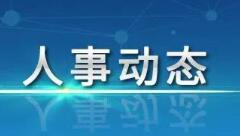 王进军任西南大学党委书记，辛贤任西南大学校长