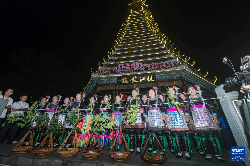 贵州从江：鼓楼音乐会奏响文旅融合新乐章