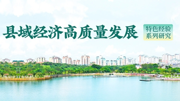 旅游名县范式重塑的三种模式与四大升级路径