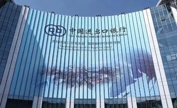 进出口银行上半年新发放外贸领域贷款近6500亿元