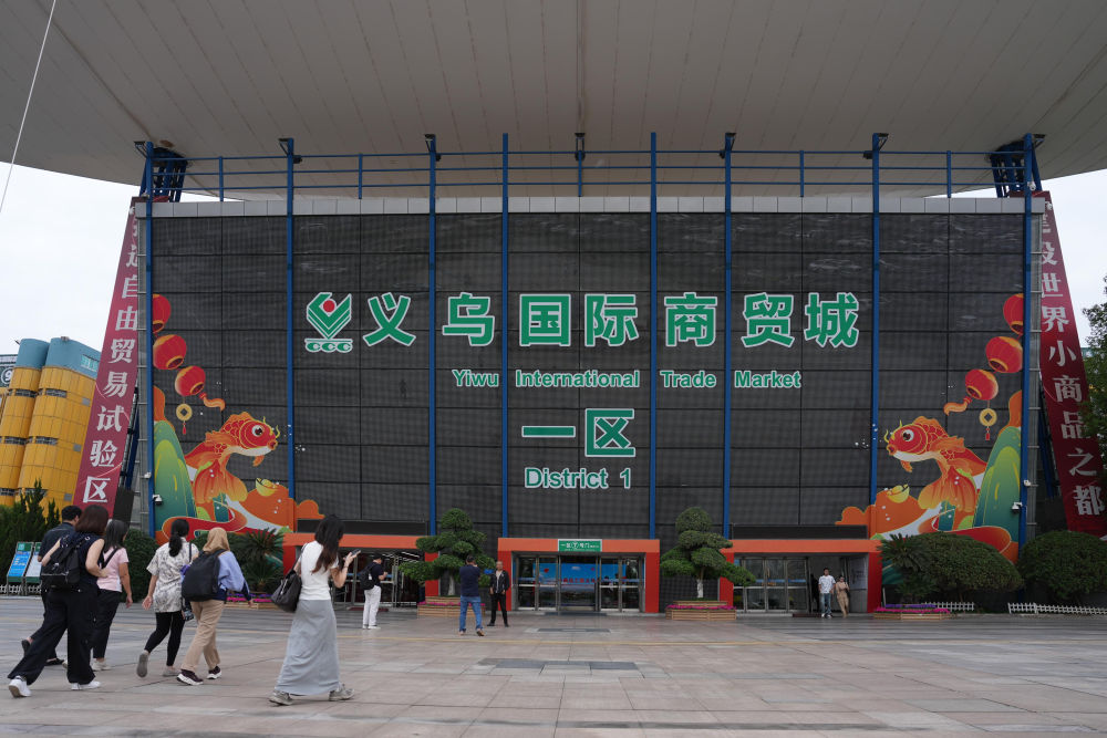 &ldquo;义乌发展经验&rdquo;的深刻启示