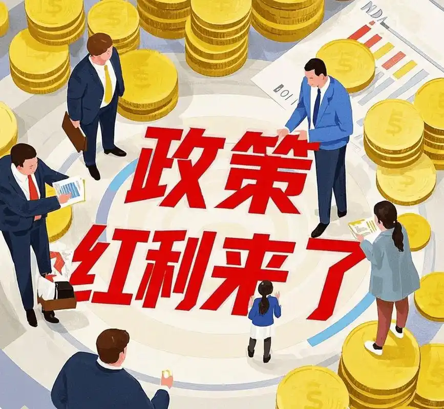 政策红利加速释放 万亿民营企业再贷款落地见效
