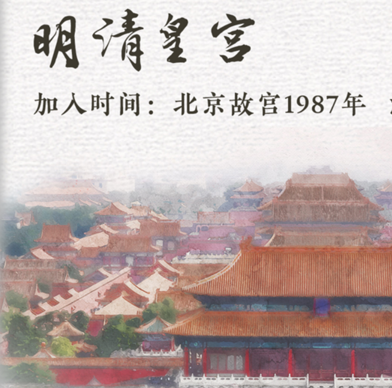 江山留胜迹 中国61项世界遗产最新&ldquo;全家福&rdquo;