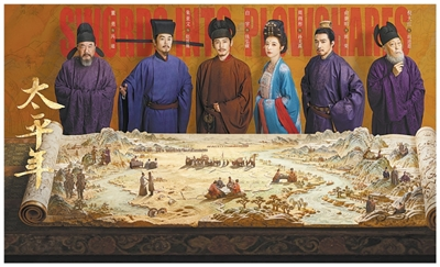不断拓宽历史正剧创作边界&mdash;&mdash;《江海潮生》《太平年》热播的启示