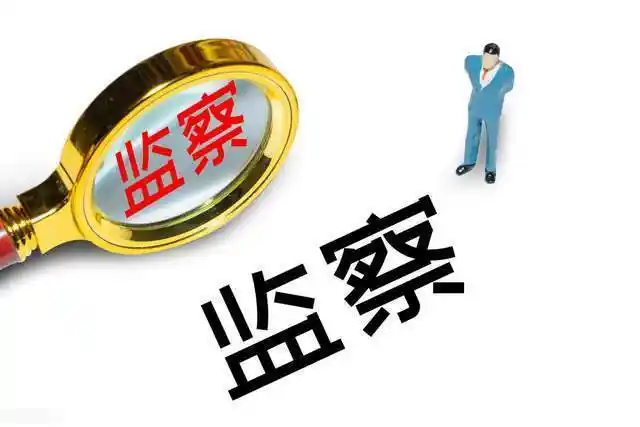 今年上半年1535名纪检监察干部被处分