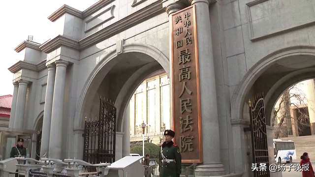 最高法部署开展全国法院深化扫黑除恶专项斗争工作