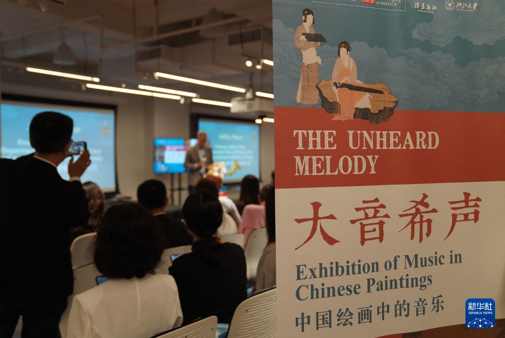 &ldquo;大音希声：中国绘画中的音乐&rdquo;展览在纽约举办
