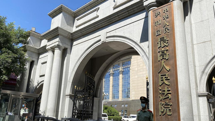 最高法明确审理著作权民事纠纷案件有关问题