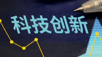 全球创新集群百强榜：中国上榜数量蝉联首位